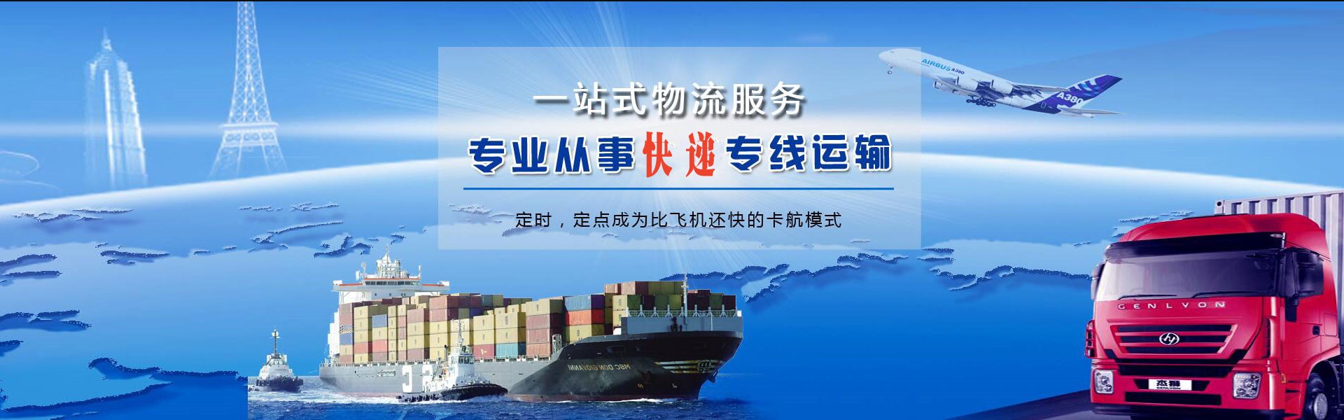 泗县到克罗地亚物流公司-泗县至克罗地亚物流专线-泗县空运到克罗地亚-优时通物流有限公司